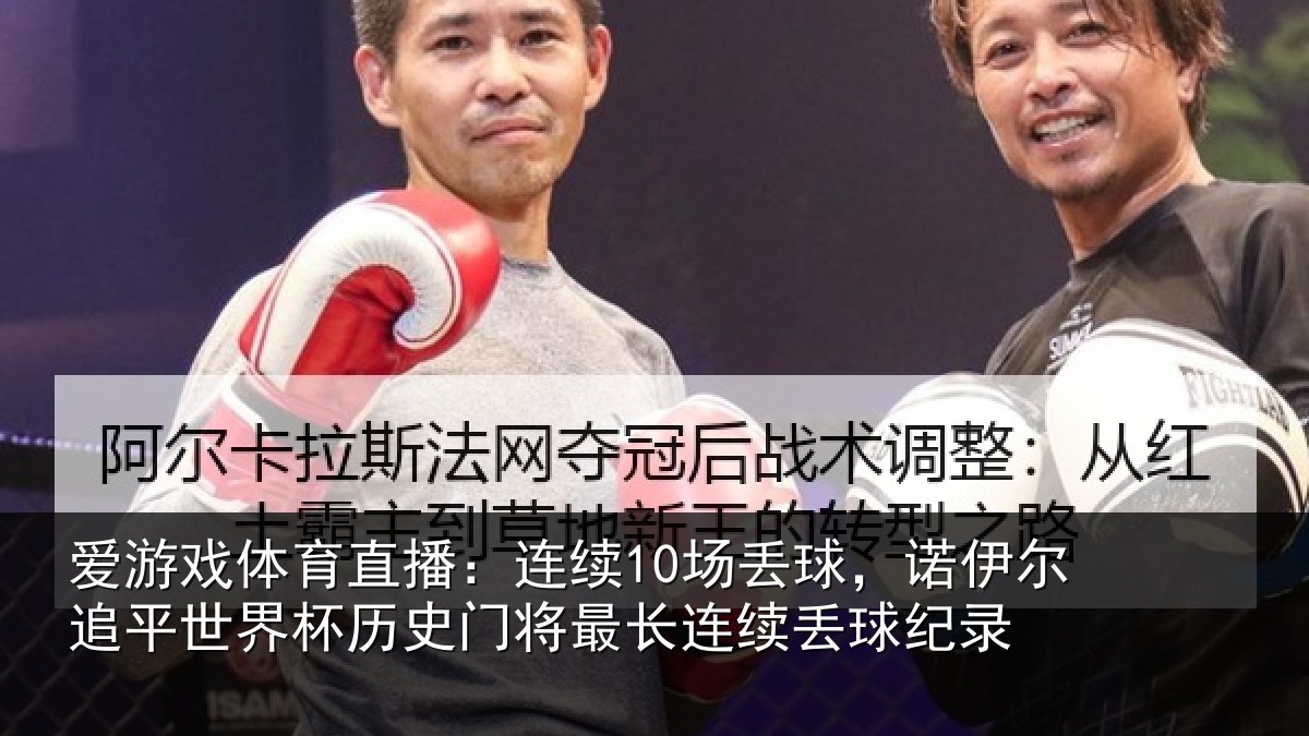 爱游戏体育直播:连续相关情况世界相关情况录