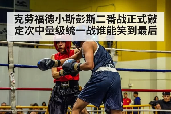 boxer in ring