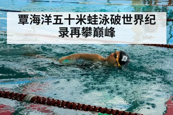swimmer training pool