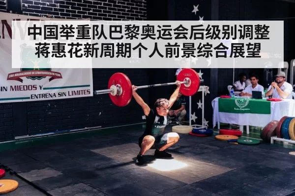 Olympic weightlifting competition